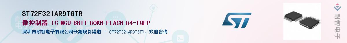 ST72F321AR9T6TRӦ-ǵ