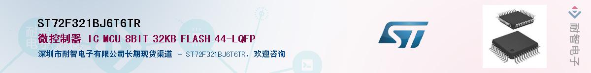 ST72F321BJ6T6TRӦ-ǵ