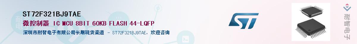 ST72F321BJ9TAEӦ-ǵ
