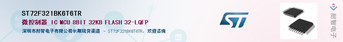 ST72F321BK6T6TRӦ-ǵ