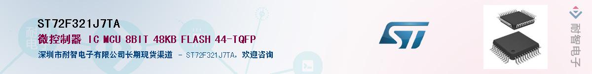 ST72F321J7TAӦ-ǵ