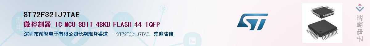 ST72F321J7TAEӦ-ǵ