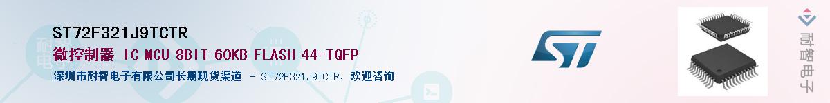 ST72F321J9TCTRӦ-ǵ