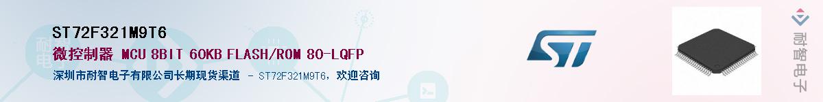 ST72F321M9T6Ӧ-ǵ