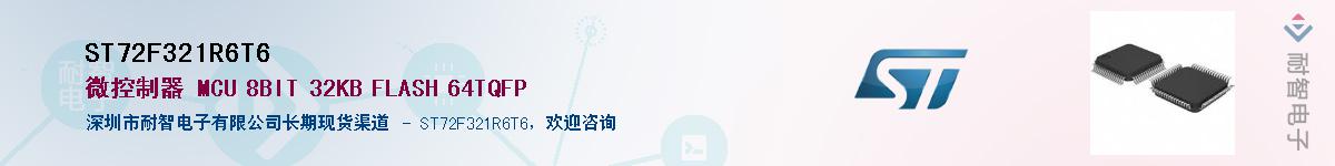 ST72F321R6T6Ӧ-ǵ