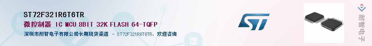ST72F321R6T6TR��Ӧ��-���ǵ���