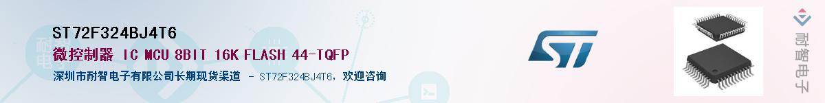 ST72F324BJ4T6��Ӧ��-���ǵ���