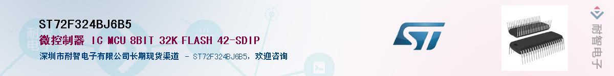 ST72F324BJ6B5��Ӧ��-���ǵ���