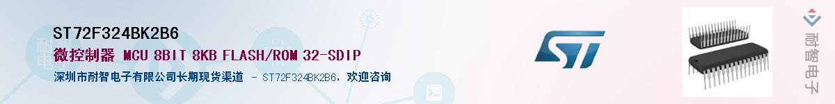 ST72F324BK2B6Ӧ-ǵ