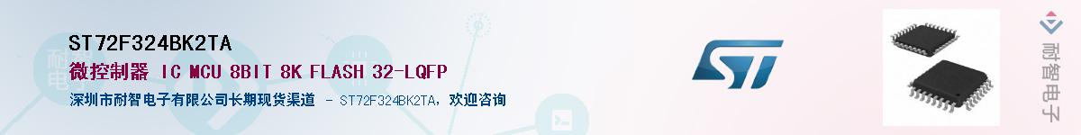ST72F324BK2TAӦ-ǵ