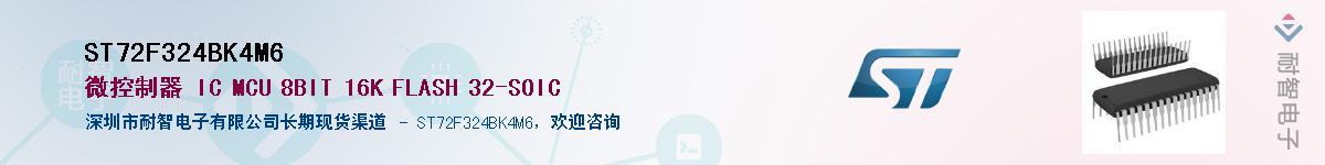 ST72F324BK4M6Ӧ-ǵ