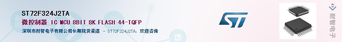 ST72F324J2TA��Ӧ��-���ǵ���