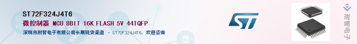 ST72F324J4T6Ӧ-ǵ