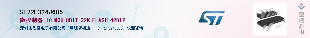 ST72F324J6B5Ӧ-ǵ