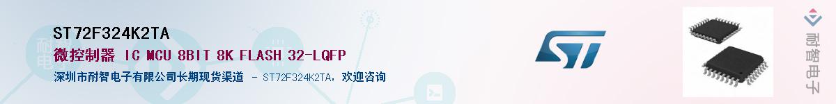 ST72F324K2TA��Ӧ��-���ǵ���