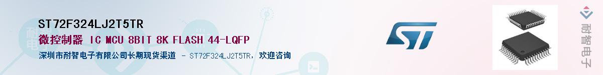 ST72F324LJ2T5TRӦ-ǵ