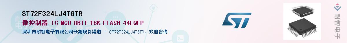 ST72F324LJ4T6TRӦ-ǵ