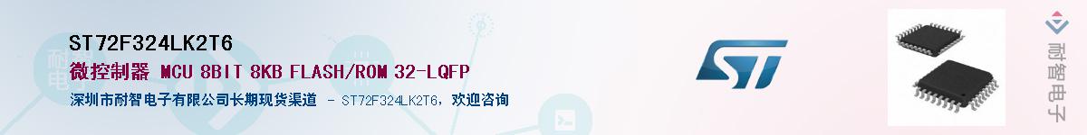 ST72F324LK2T6Ӧ-ǵ