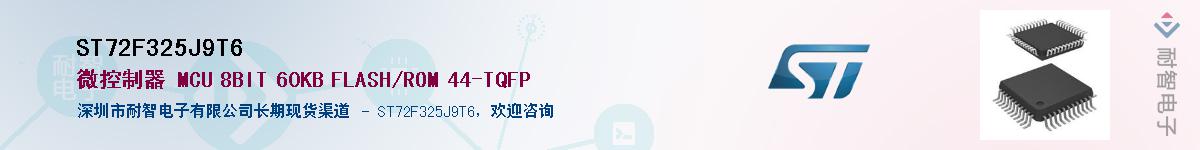 ST72F325J9T6Ӧ-ǵ