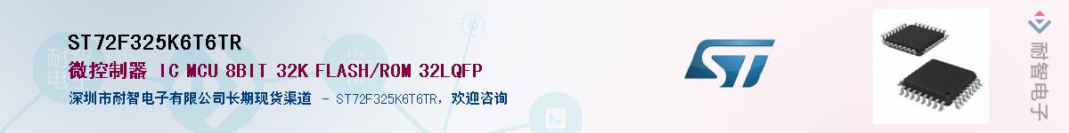 ST72F325K6T6TR��Ӧ��-���ǵ���