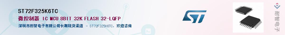 ST72F325K6TC��Ӧ��-���ǵ���