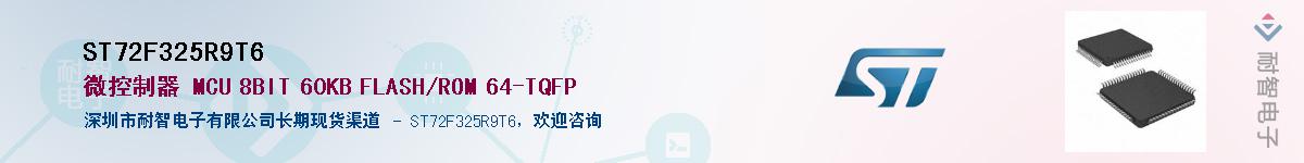ST72F325R9T6Ӧ-ǵ