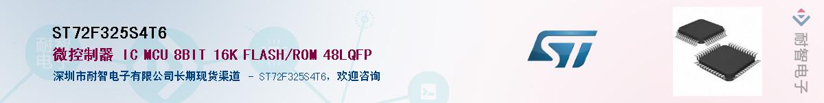 ST72F325S4T6��Ӧ��-���ǵ���