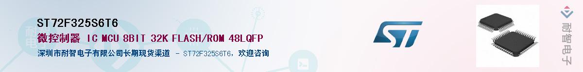 ST72F325S6T6��Ӧ��-���ǵ���