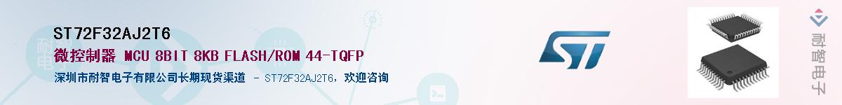 ST72F32AJ2T6Ӧ-ǵ