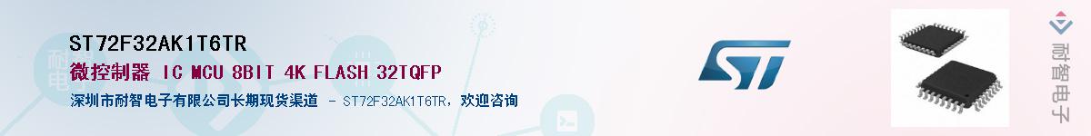 ST72F32AK1T6TR��Ӧ��-���ǵ���