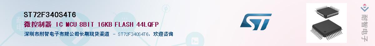 ST72F340S4T6��Ӧ��-���ǵ���