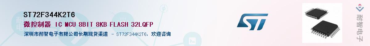 ST72F344K2T6��Ӧ��-���ǵ���