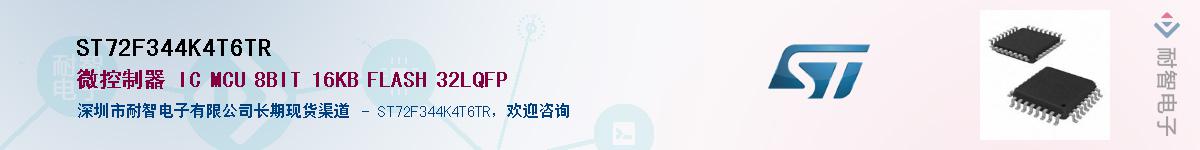 ST72F344K4T6TR��Ӧ��-���ǵ���