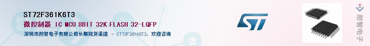 ST72F361K6T3��Ӧ��-���ǵ���