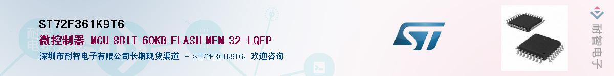 ST72F361K9T6Ӧ-ǵ