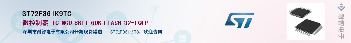 ST72F361K9TC��Ӧ��-���ǵ���