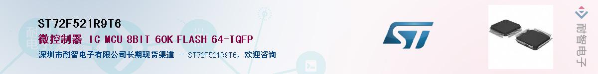 ST72F521R9T6��Ӧ��-���ǵ���