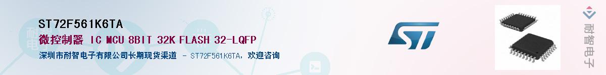 ST72F561K6TA��Ӧ��-���ǵ���