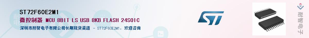 ST72F60E2M1Ӧ-ǵ