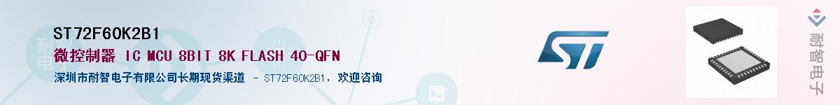 ST72F60K2B1��Ӧ��-���ǵ���
