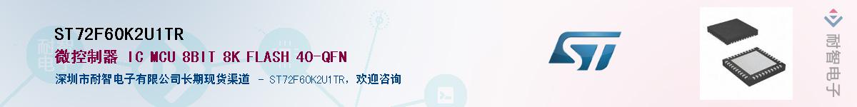 ST72F60K2U1TR��Ӧ��-���ǵ���