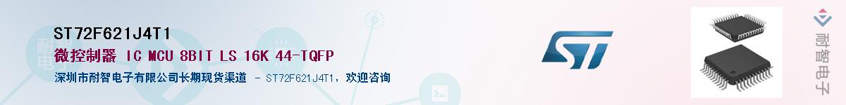 ST72F621J4T1��Ӧ��-���ǵ���