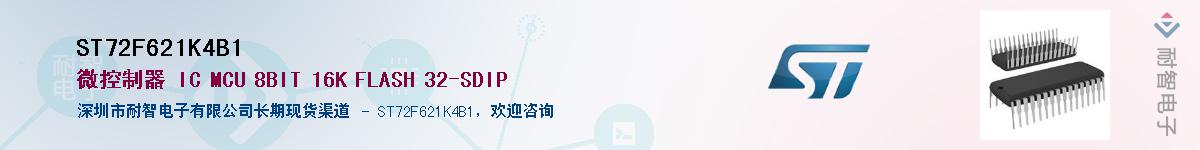 ST72F621K4B1��Ӧ��-���ǵ���