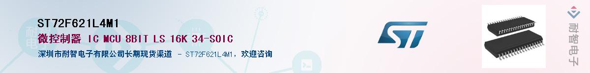 ST72F621L4M1Ӧ-ǵ