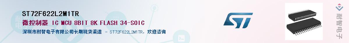 ST72F622L2M1TR��Ӧ��-���ǵ���