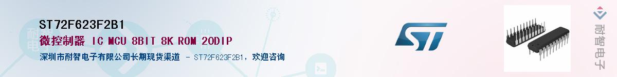 ST72F623F2B1��Ӧ��-���ǵ���