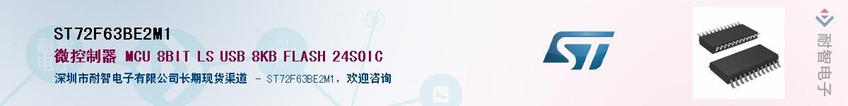 ST72F63BE2M1Ӧ-ǵ