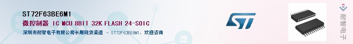 ST72F63BE6M1��Ӧ��-���ǵ���