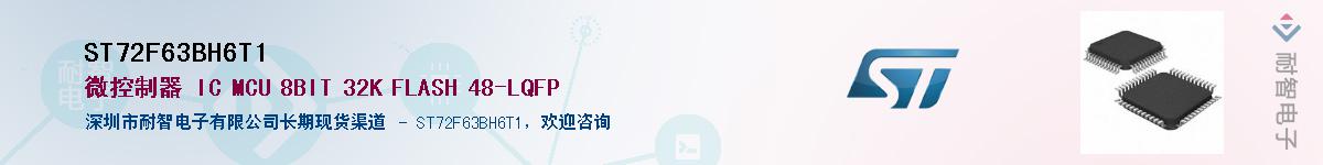 ST72F63BH6T1��Ӧ��-���ǵ���