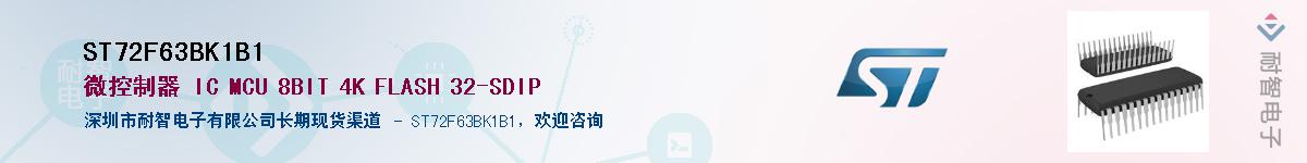 ST72F63BK1B1Ӧ-ǵ